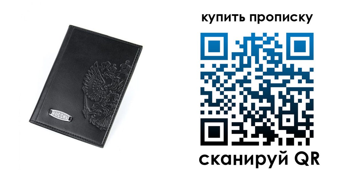 прописка для военкомата в Кизляре