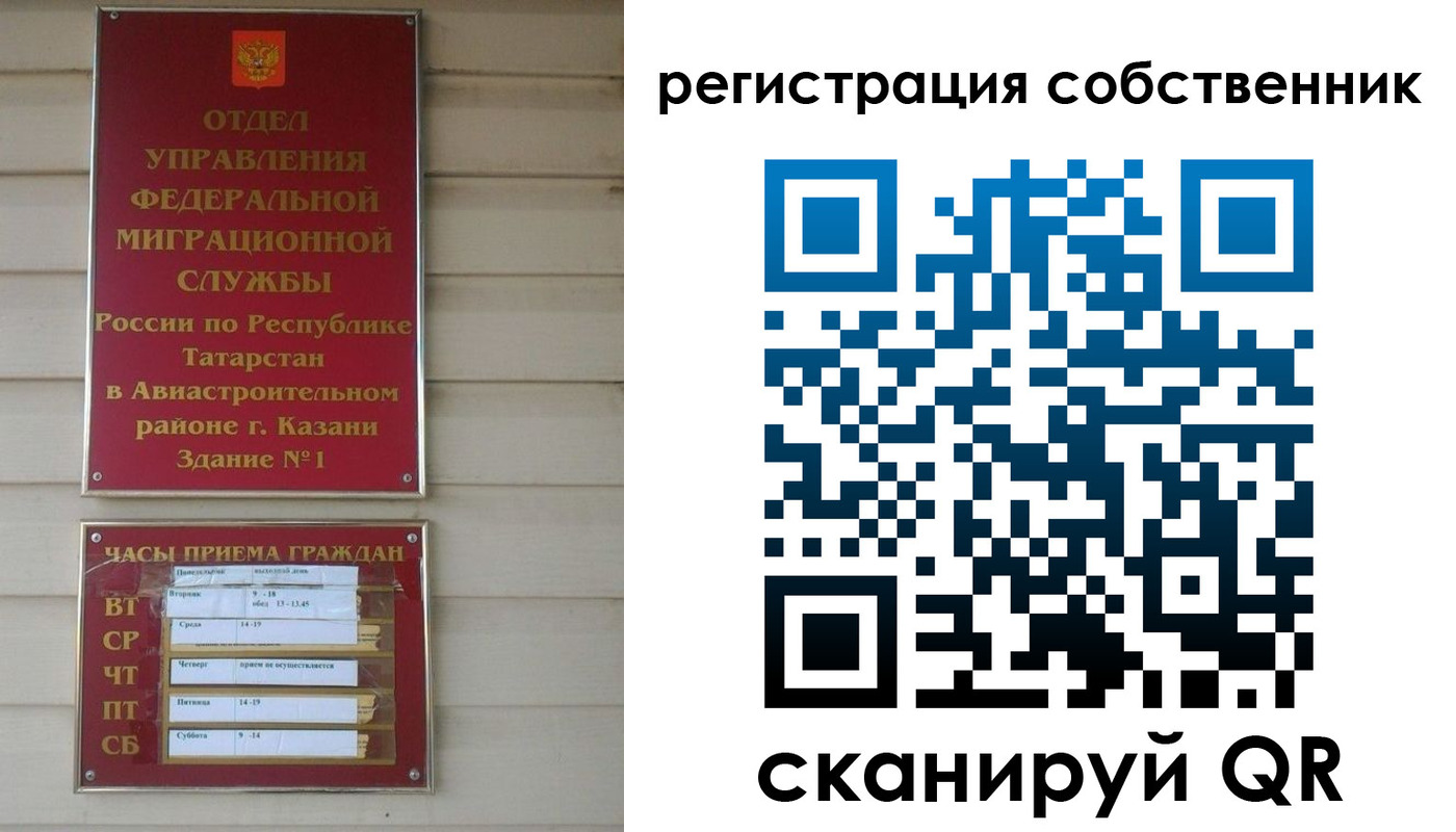 прописка законно в Кизляре