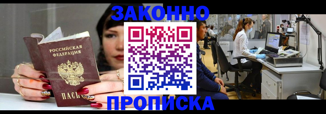 прописка иностранных граждан в Кизляре