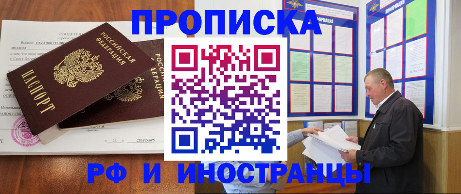 временная регистрация законно в Кизляре