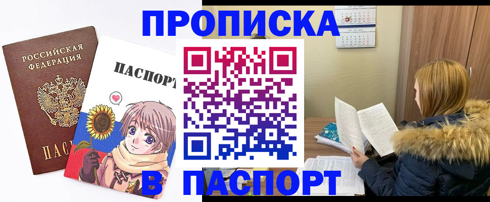 прописка в квартире в Кизляре