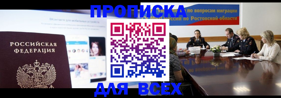 найти адрес прописки в Кизляре