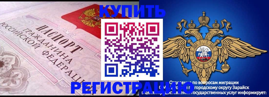 временная регистрация гарантия в Кизляре