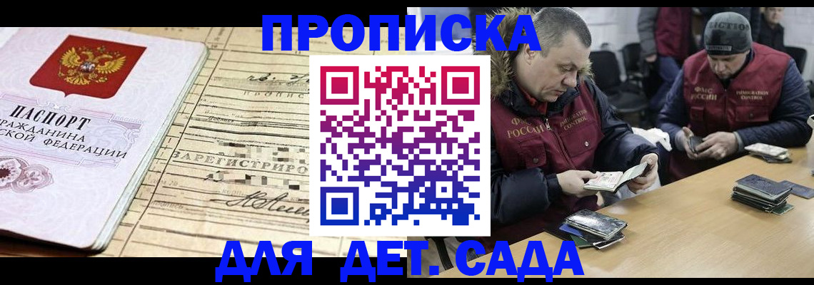 прописка поиск в Кизляре