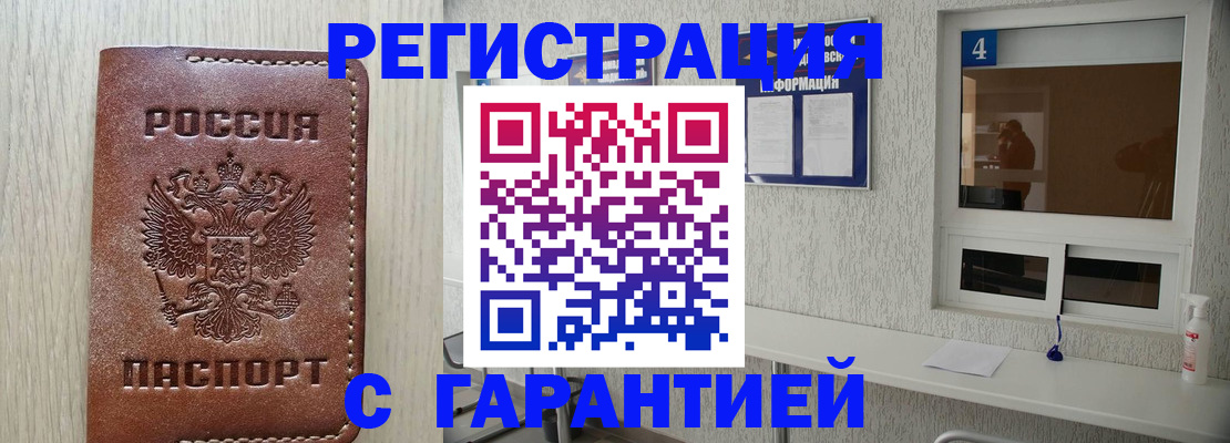 пропишу в квартире в Кизляре