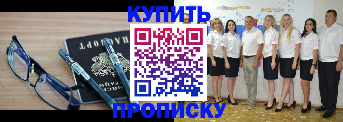 прописка для военкомата в Кизляре
